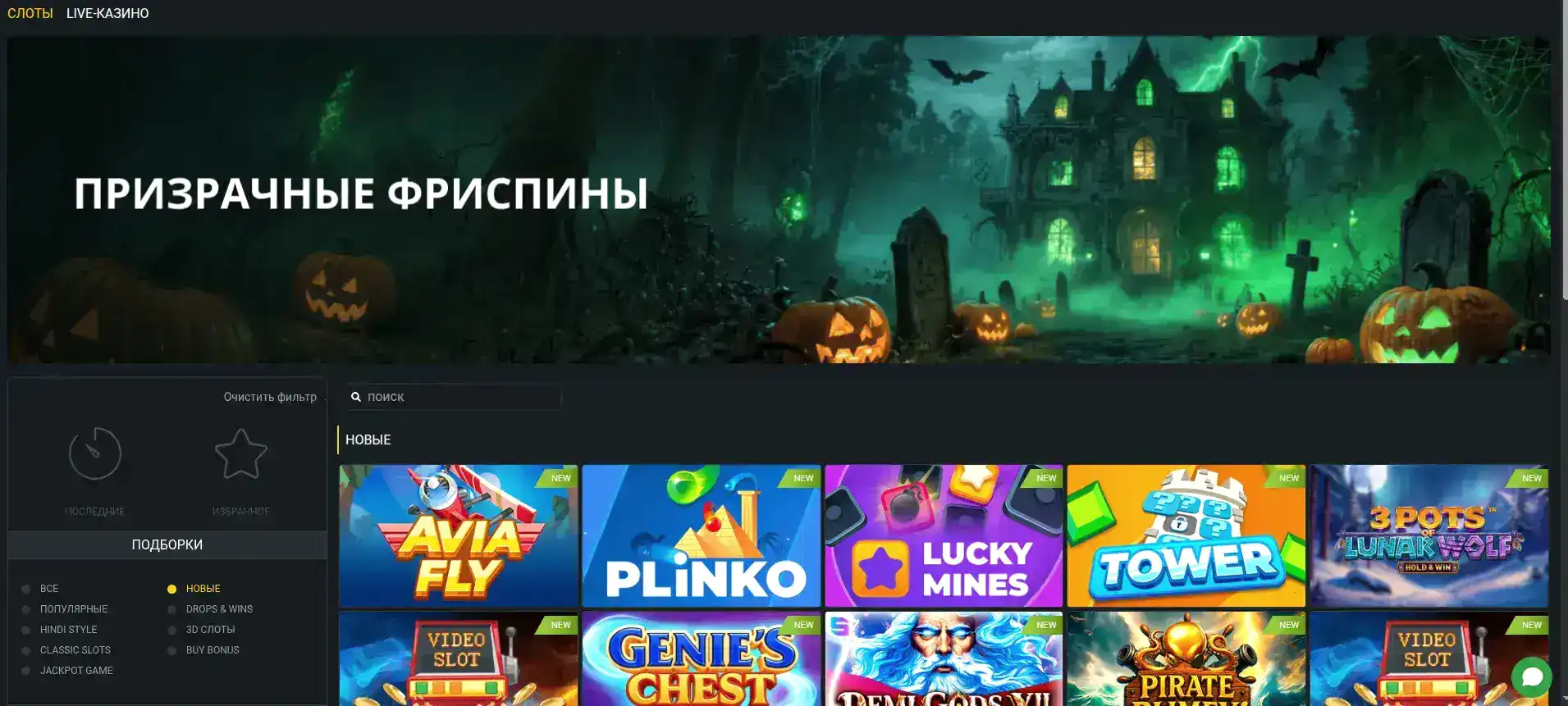 Мобильное приложение Banda casino на смартфоне